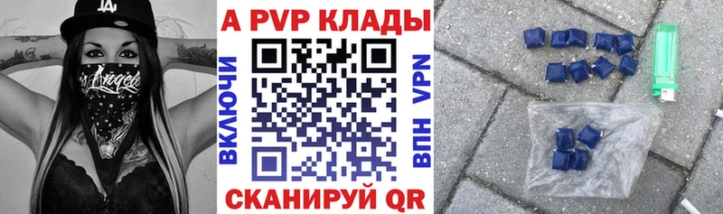 Alfa_PVP Соль  купить наркотики сайты  Горячий Ключ 