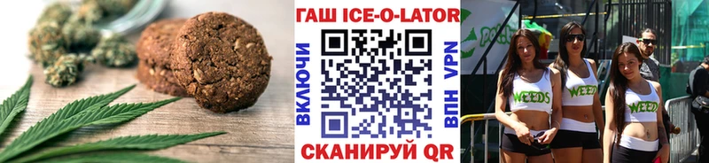 Печенье с ТГК конопля  маркетплейс какой сайт  Горячий Ключ 