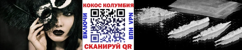 КОКАИН Columbia  закладка  Горячий Ключ 
