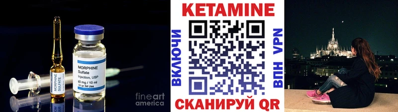 КЕТАМИН VHQ  Горячий Ключ 