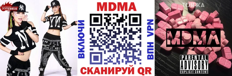 MDMA молли  Горячий Ключ 