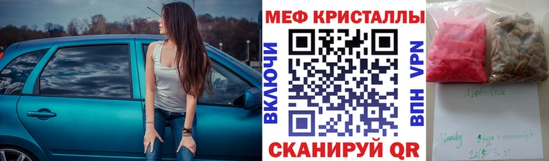 Мефедрон 4 MMC  купить наркотик  Горячий Ключ 