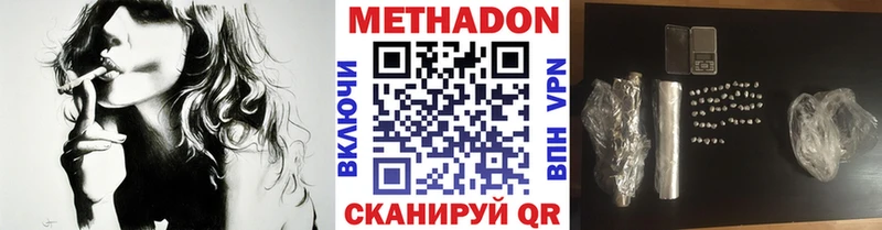 KRAKEN ссылки  Горячий Ключ  даркнет наркотические препараты  Метадон мёд 